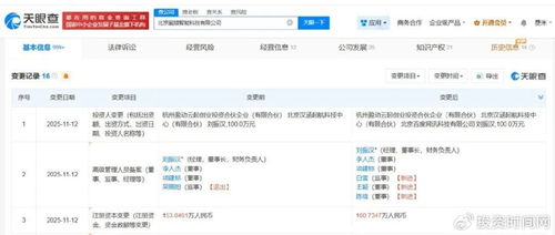 AI戰(zhàn)略再升級 入股應(yīng)用軟件服務(wù)公司