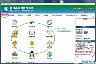 開源賦能，效率升級 中小型企業供應鏈管理新選擇——開博供應鏈管理系統v1.0免費版